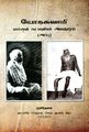 00:52, 14 நவம்பர் 2024 -ல் இருந்த பதிப்பின் சிறு தோற்றம்