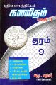 22:59, 2 ஏப்ரல் 2025 -ல் இருந்த பதிப்பின் சிறு தோற்றம்