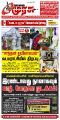 00:12, 3 மார்ச் 2025 -ல் இருந்த பதிப்பின் சிறு தோற்றம்
