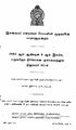 03:02, 22 ஏப்ரல் 2025 -ல் இருந்த பதிப்பின் சிறு தோற்றம்