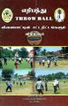 23:28, 14 செப்டம்பர் 2025 -ல் இருந்த பதிப்பின் சிறு தோற்றம்