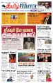01:24, 14 சூலை 2025 -ல் இருந்த பதிப்பின் சிறு தோற்றம்