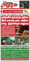 00:11, 17 சூலை 2025 -ல் இருந்த பதிப்பின் சிறு தோற்றம்