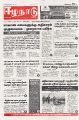 23:47, 4 ஆகத்து 2025 -ல் இருந்த பதிப்பின் சிறு தோற்றம்