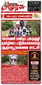 02:15, 4 ஆகத்து 2025 -ல் இருந்த பதிப்பின் சிறு தோற்றம்
