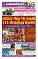 01:20, 29 ஆகத்து 2025 -ல் இருந்த பதிப்பின் சிறு தோற்றம்