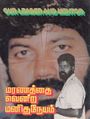 08:30, 5 அக்டோபர் 2021 -ல் இருந்த பதிப்பின் சிறு தோற்றம்
