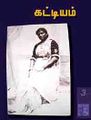 05:32, 10 ஜனவரி 2009 -ல் இருந்த பதிப்பின் சிறு தோற்றம்