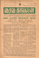 03:06, 22 செப்டம்பர் 2016 -ல் இருந்த பதிப்பின் சிறு தோற்றம்