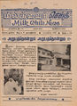 23:29, 26 செப்டம்பர் 2016 -ல் இருந்த பதிப்பின் சிறு தோற்றம்