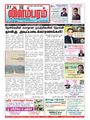 07:05, 5 அக்டோபர் 2021 -ல் இருந்த பதிப்பின் சிறு தோற்றம்