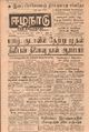23:24, 16 செப்டம்பர் 2021 -ல் இருந்த பதிப்பின் சிறு தோற்றம்