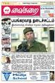 02:08, 21 சூன் 2009 -ல் இருந்த பதிப்பின் சிறு தோற்றம்