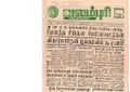 20:44, 29 ஜனவரி 2017 -ல் இருந்த பதிப்பின் சிறு தோற்றம்