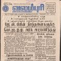 21:04, 4 பெப்ரவரி 2017 -ல் இருந்த பதிப்பின் சிறு தோற்றம்