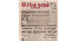 21:12, 4 பெப்ரவரி 2017 -ல் இருந்த பதிப்பின் சிறு தோற்றம்