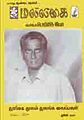 12:17, 4 சூலை 2009 -ல் இருந்த பதிப்பின் சிறு தோற்றம்