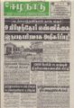 05:25, 21 செப்டம்பர் 2021 -ல் இருந்த பதிப்பின் சிறு தோற்றம்