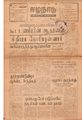02:56, 5 மே 2020 -ல் இருந்த பதிப்பின் சிறு தோற்றம்