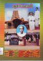 05:31, 22 சூலை 2009 -ல் இருந்த பதிப்பின் சிறு தோற்றம்
