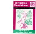 01:00, 10 அக்டோபர் 2019 -ல் இருந்த பதிப்பின் சிறு தோற்றம்