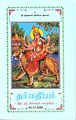 01:42, 28 சூலை 2009 -ல் இருந்த பதிப்பின் சிறு தோற்றம்