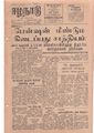 11:27, 12 மே 2020 -ல் இருந்த பதிப்பின் சிறு தோற்றம்