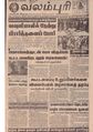03:27, 10 அக்டோபர் 2019 -ல் இருந்த பதிப்பின் சிறு தோற்றம்