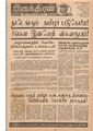 08:58, 17 சூன் 2020 -ல் இருந்த பதிப்பின் சிறு தோற்றம்