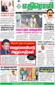 08:41, 19 சூன் 2021 -ல் இருந்த பதிப்பின் சிறு தோற்றம்