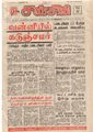 05:11, 19 மே 2020 -ல் இருந்த பதிப்பின் சிறு தோற்றம்