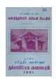 03:59, 22 மே 2019 -ல் இருந்த பதிப்பின் சிறு தோற்றம்