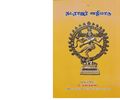 01:37, 15 நவம்பர் 2019 -ல் இருந்த பதிப்பின் சிறு தோற்றம்