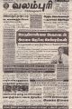 19:44, 22 சூன் 2021 -ல் இருந்த பதிப்பின் சிறு தோற்றம்