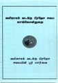06:46, 5 அக்டோபர் 2021 -ல் இருந்த பதிப்பின் சிறு தோற்றம்