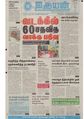 23:47, 11 அக்டோபர் 2020 -ல் இருந்த பதிப்பின் சிறு தோற்றம்