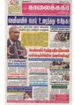 06:26, 16 அக்டோபர் 2020 -ல் இருந்த பதிப்பின் சிறு தோற்றம்