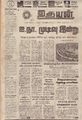 20:46, 20 சூன் 2021 -ல் இருந்த பதிப்பின் சிறு தோற்றம்