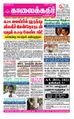 06:16, 18 சூன் 2021 -ல் இருந்த பதிப்பின் சிறு தோற்றம்