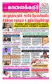 09:21, 18 சூன் 2021 -ல் இருந்த பதிப்பின் சிறு தோற்றம்