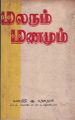 11:17, 13 ஆகத்து 2021 -ல் இருந்த பதிப்பின் சிறு தோற்றம்