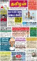 02:29, 7 செப்டம்பர் 2021 -ல் இருந்த பதிப்பின் சிறு தோற்றம்