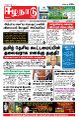 23:43, 11 அக்டோபர் 2021 -ல் இருந்த பதிப்பின் சிறு தோற்றம்