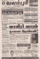 22:29, 22 நவம்பர் 2021 -ல் இருந்த பதிப்பின் சிறு தோற்றம்