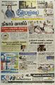 05:17, 3 பெப்ரவரி 2022 -ல் இருந்த பதிப்பின் சிறு தோற்றம்