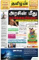 01:33, 21 பெப்ரவரி 2022 -ல் இருந்த பதிப்பின் சிறு தோற்றம்