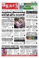 00:14, 21 ஏப்ரல் 2022 -ல் இருந்த பதிப்பின் சிறு தோற்றம்
