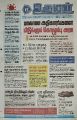 00:33, 23 ஆகத்து 2022 -ல் இருந்த பதிப்பின் சிறு தோற்றம்