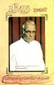 05:25, 17 நவம்பர் 2022 -ல் இருந்த பதிப்பின் சிறு தோற்றம்