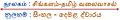 13:52, 11 செப்டம்பர் 2011 -ல் இருந்த பதிப்பின் சிறு தோற்றம்